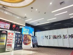 -UME影城(安贞DTS:X店)
