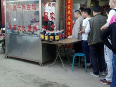 -吕家米皮