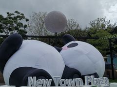 -新城市广场