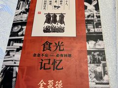 -北京全聚德(玉泉路店)