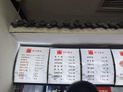 -津门张记包子铺(华昌道店)