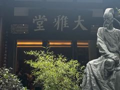-成都杜甫草堂博物馆