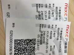 -万象影城(深圳布吉万象汇IMAX店)
