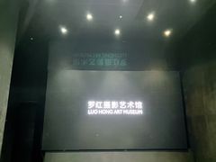 -罗红摄影艺术馆