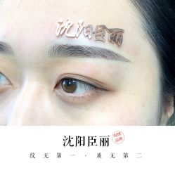 点击看大图 -臣丽纹眉品牌连锁