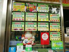 菜单-澳门长洲糯米糍(柯打苏沙街店)