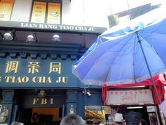 android_upload_pic-黄胜记鼓浪屿肉松店(龙头路店)