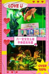 -恐龙探索乐园(磁器口店)