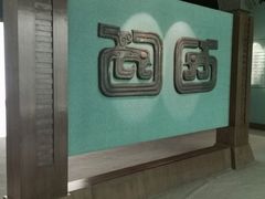 -邹城博物馆