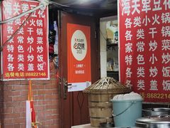 -海关荤豆花(洋河一路店)