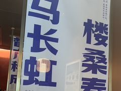 -涿派·炝锅鱼(涿州店)