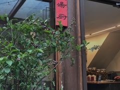 -汤厨(五道营店)