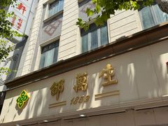 -南京路步行街