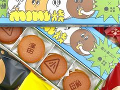 -泽田本家·铜锣烧(环贸店)
