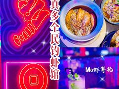 -钳真多钓虾馆·小龙虾海鲜烧烤(九六广场店)