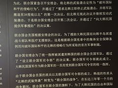 -韩国战争纪念馆