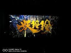 -金逸影城(联发广场店)