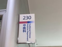 -美年大健康体检(滨江分院)
