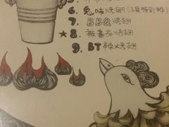 -鬼味烤翅(南锣鼓巷店)