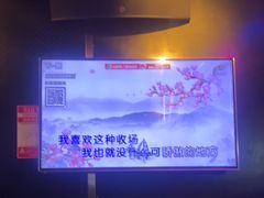 -唱吧麦颂KTV(萧山加州阳光广场店)