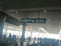 -南宁东站