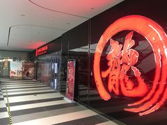 -上影国际影城(普陀绿地缤纷城店)