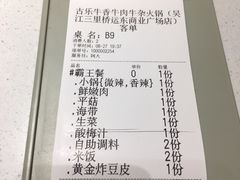 -古乐牛香·鲜牛肉牛杂火锅(吴江三里桥运东商业广场店)
