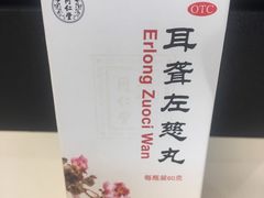 -北京同仁堂(四川中路店)