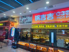 -新奥购物中心