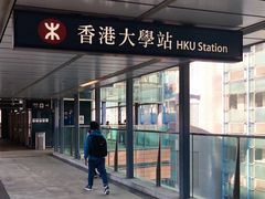 -香港大学