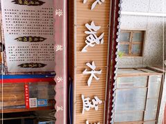 -陈掌柜澄城水盆羊肉(钟楼店)