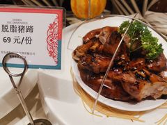 脱脂猪蹄-味茂·老船夫1927(东海东路店)