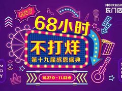 -茂业百货(东门店)