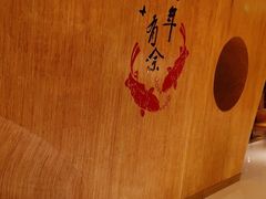 -西村日本料理(香格里拉饭店)