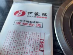 -口袋鸭砂煲火锅(解放路店)