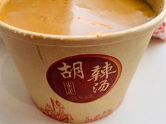 滋补胡辣汤-方中山胡辣汤(成都首店)