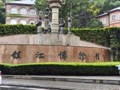 -镇江博物馆