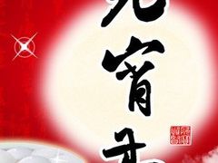-罗子龙罗家桂花汤圆(曹都巷店)