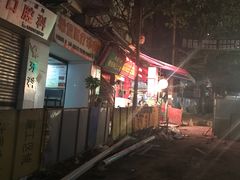 -邓莽子老火锅(鲁祖庙店)