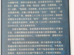 -库车王府
