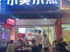 -小吴水煮(羊子巷店)