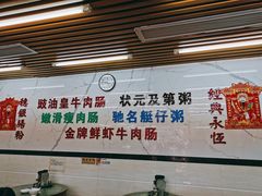 -穗银肠粉店(东川路店)