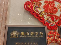 -国家五钻酒家·西樵旺阁渔村(西樵店)