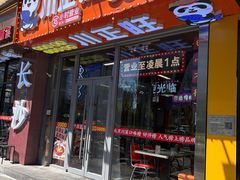-川正旺江湖菜(三元桥店)