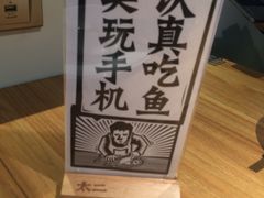 -太二酸菜鱼(石家庄万象城店)