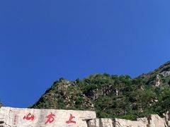 -北京上方山国家森林公园