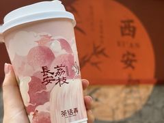 -茶话弄(中贸广场店)