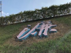 -水濂山水库景点停车场