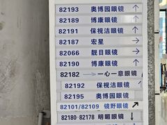 -中国丹阳眼镜城