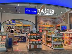 -王权免税店(普吉机场店)